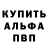 Альфа ПВП кристаллы PrsT