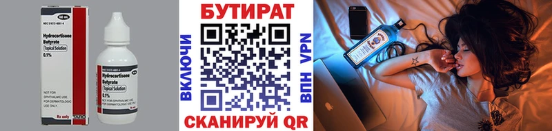 omg сайт  продажа наркотиков  Белорецк  Бутират вода 