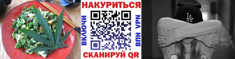Еда ТГК конопля  Белорецк 