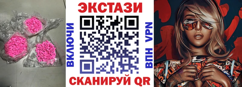 купить  цена  Белорецк  Экстази ешки 