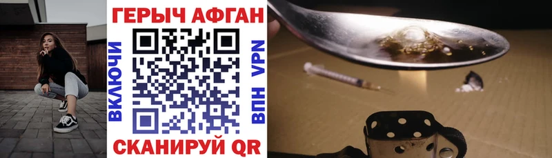 ГЕРОИН белый Белорецк