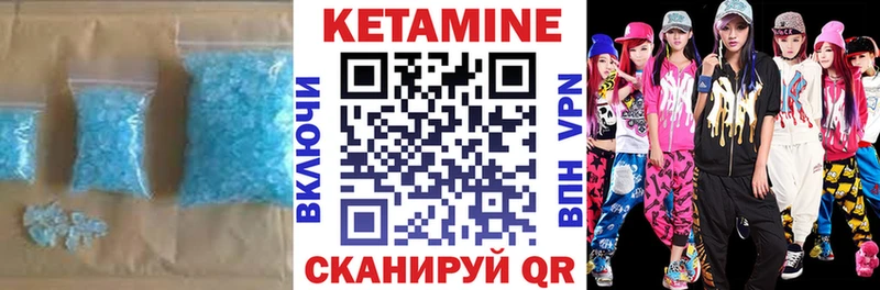 mega вход  Белорецк  Кетамин ketamine 